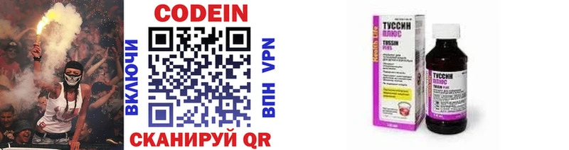 Кодеиновый сироп Lean напиток Lean (лин) гидра как зайти Абдулино купить