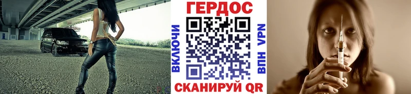 Героин белый Абдулино