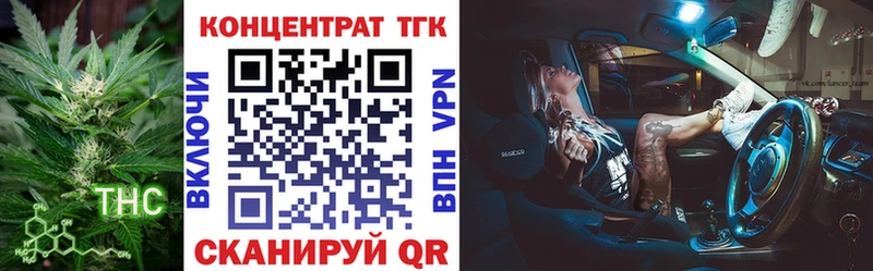 ТГК гашишное масло  Абдулино 